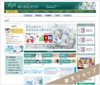 �M�t�g�̔��y�V�V���b�v